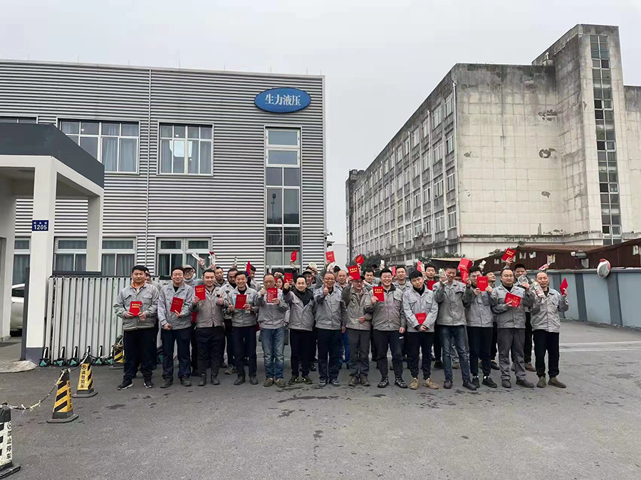 生力液壓召開2021年終總結(jié)表彰大會.png 生力液壓召開2021年終總結(jié)表彰大會.png